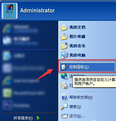 Windows XP用户福音：一键取消开机密码操作指南