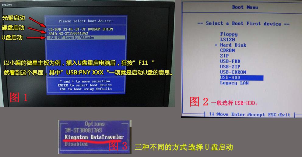 不懂英语也能轻松启动：寻找USB启动项的简易方法