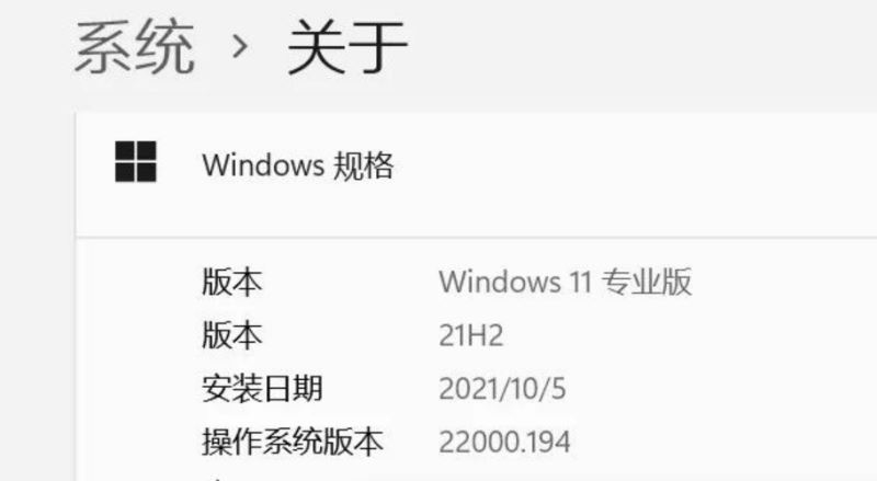 微软正式版Windows 11亮相：22000.194版本引领未来科技